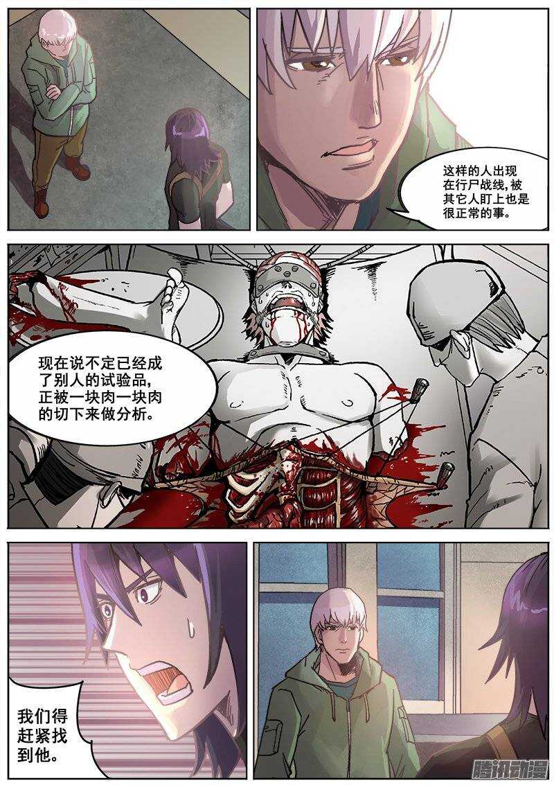 180 势力4