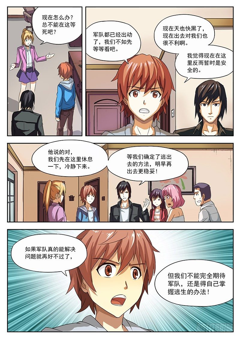 04 西南方向！5
