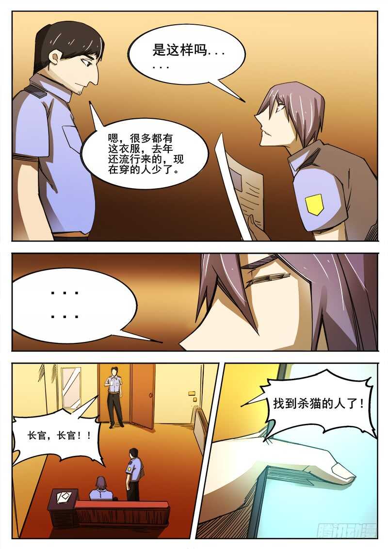 347 小城怪事之214