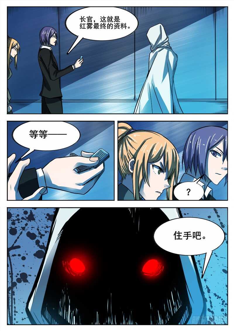 340 黑暗没有尽头6