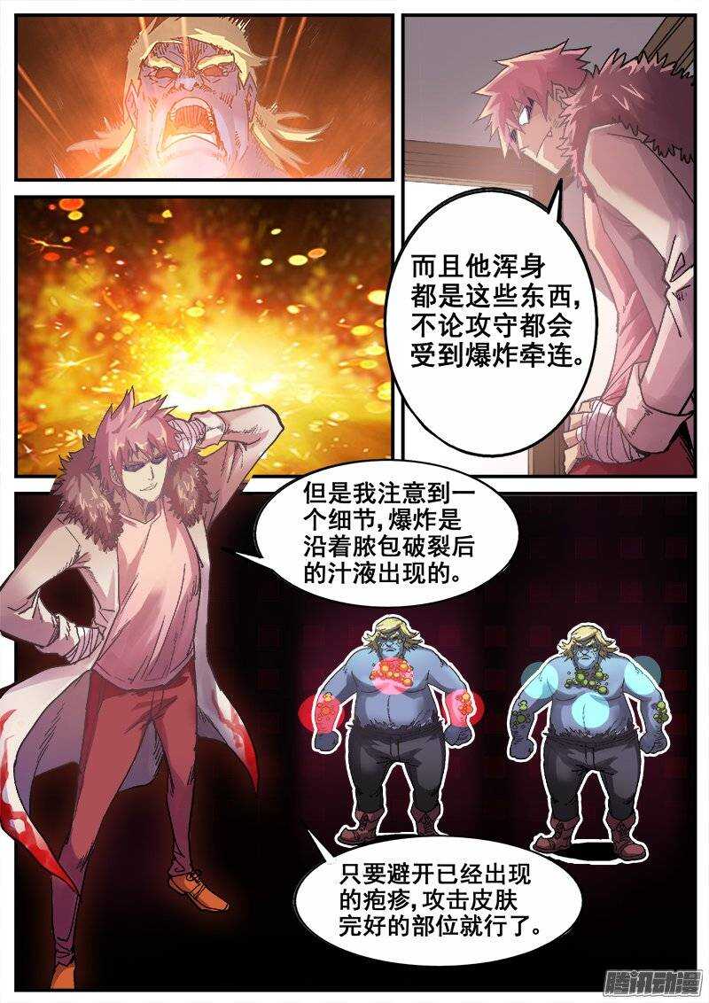 187 破绽8
