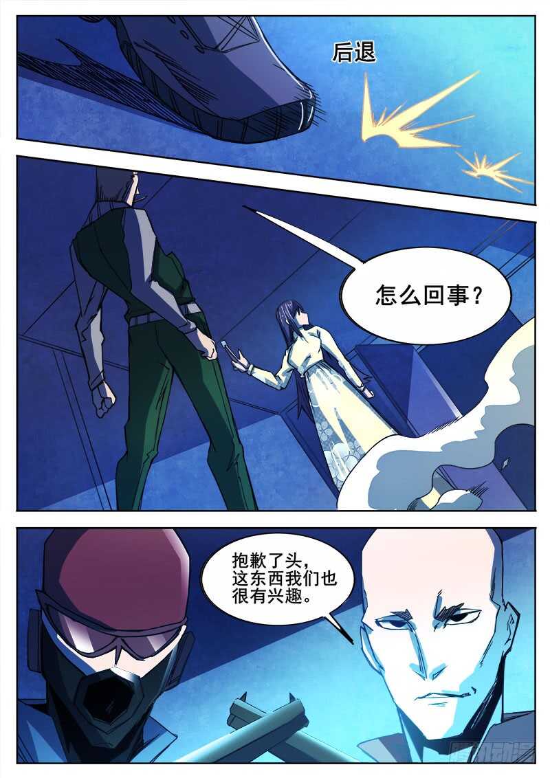 334 手足相残叛徒间的情谊之36