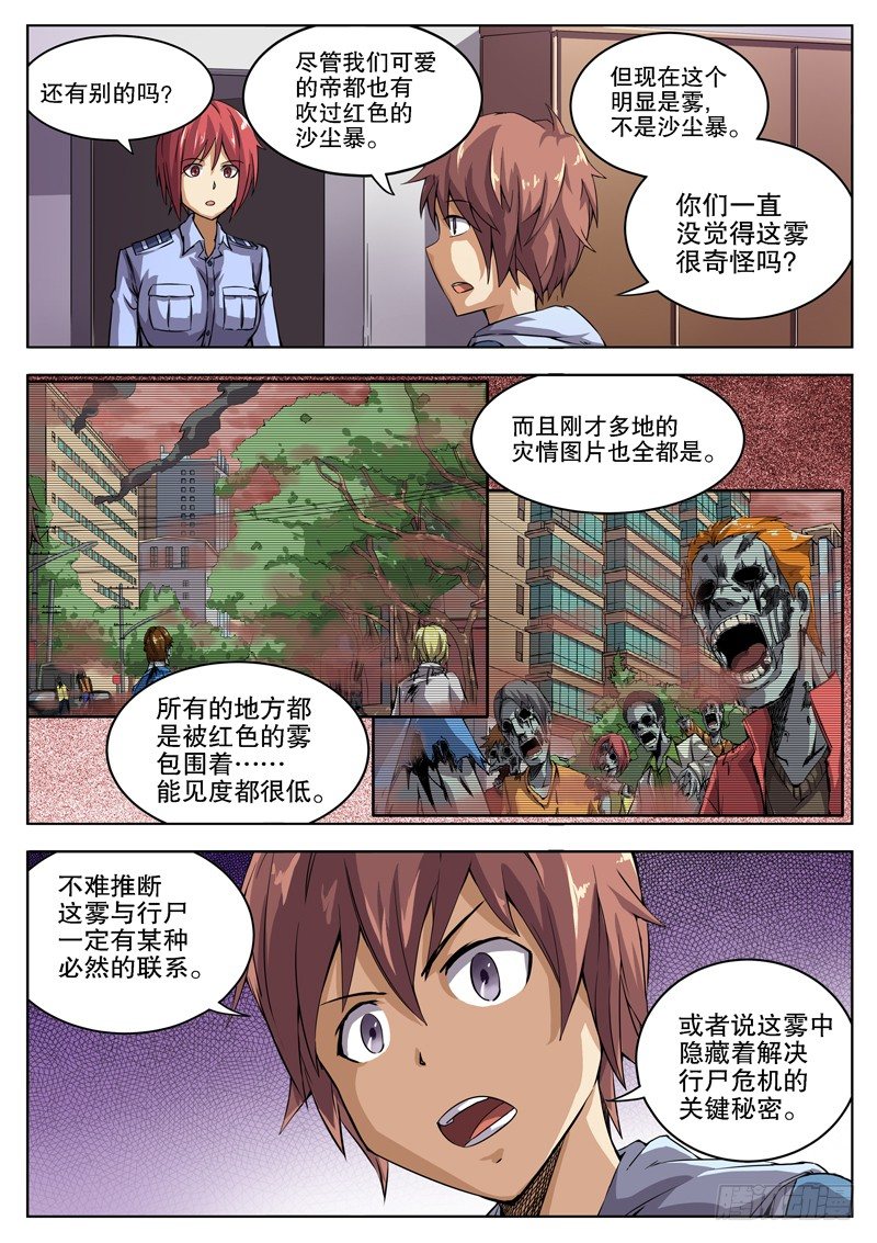 34 准备阶段（下）7