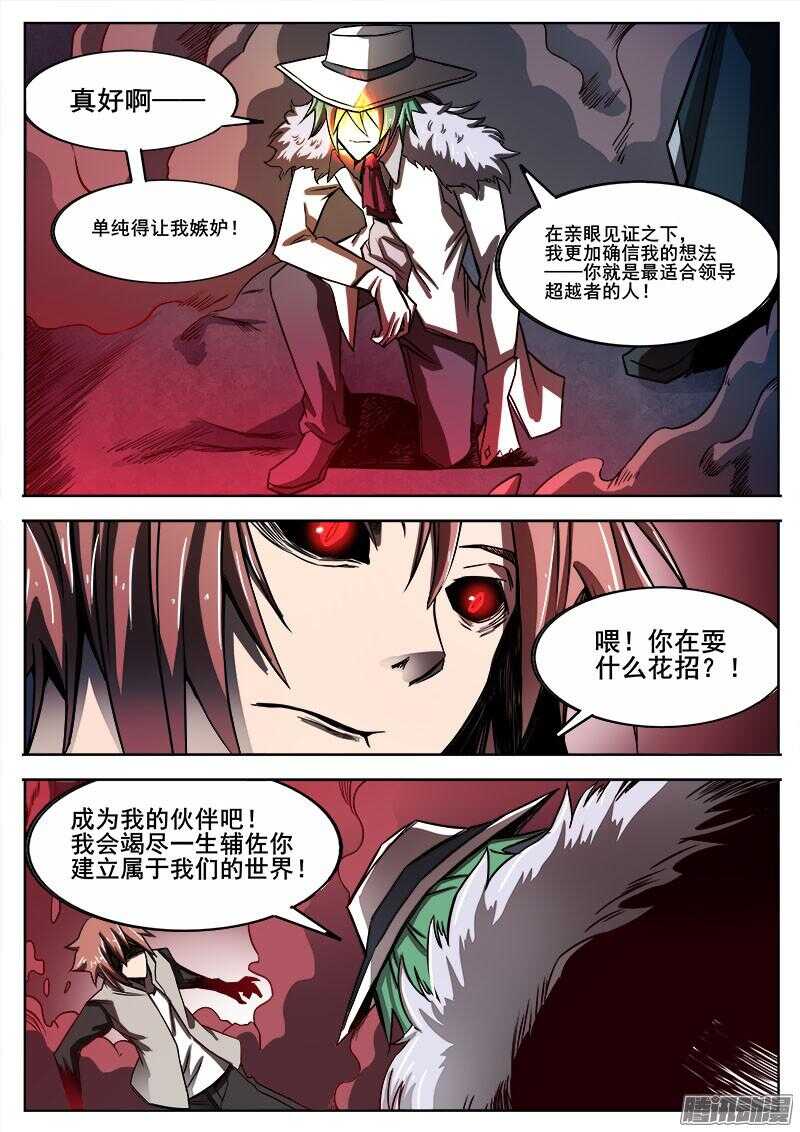 292 交锋25
