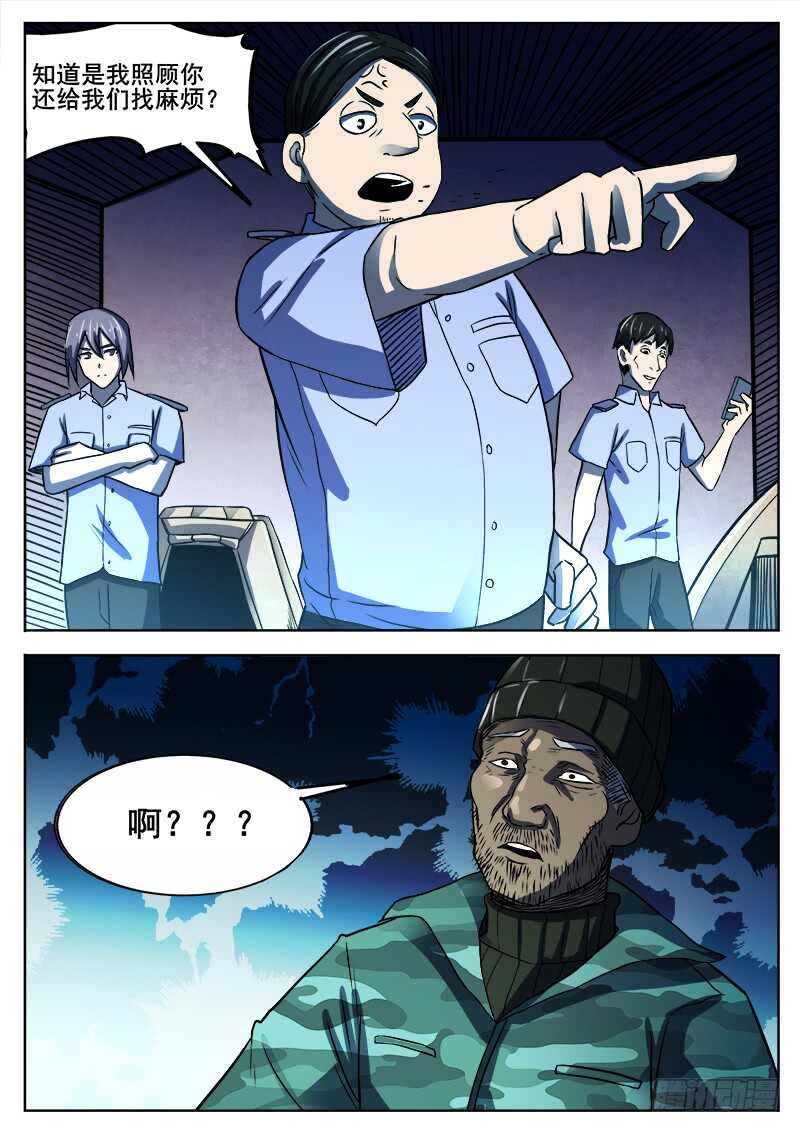 348 怪物9
