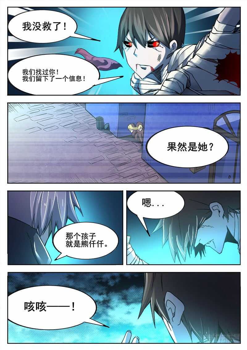 371 难以善后之29