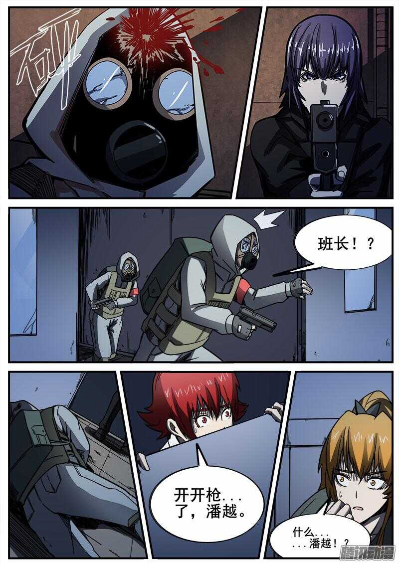 261 突袭(二)0