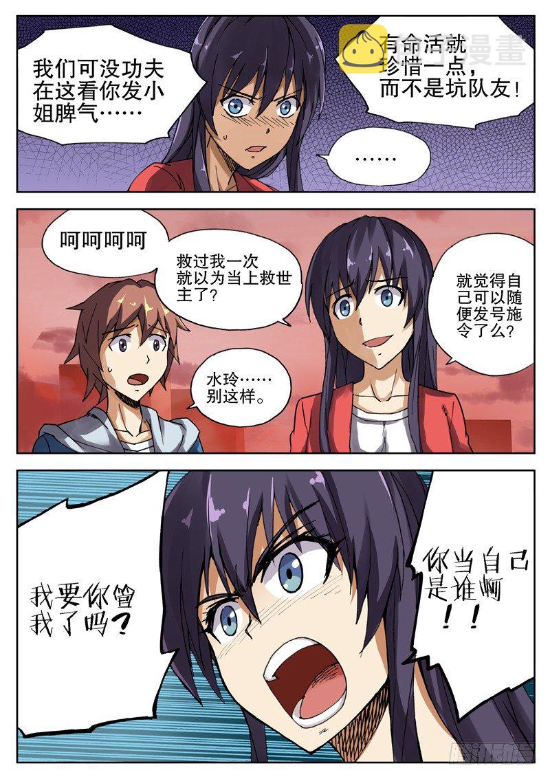 08 狗屎运5