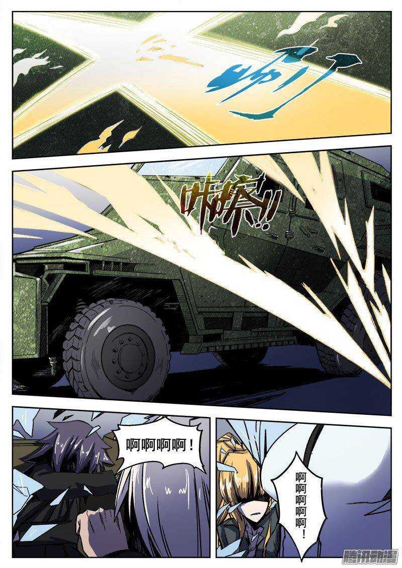 231 瓦尔基里之地其三6