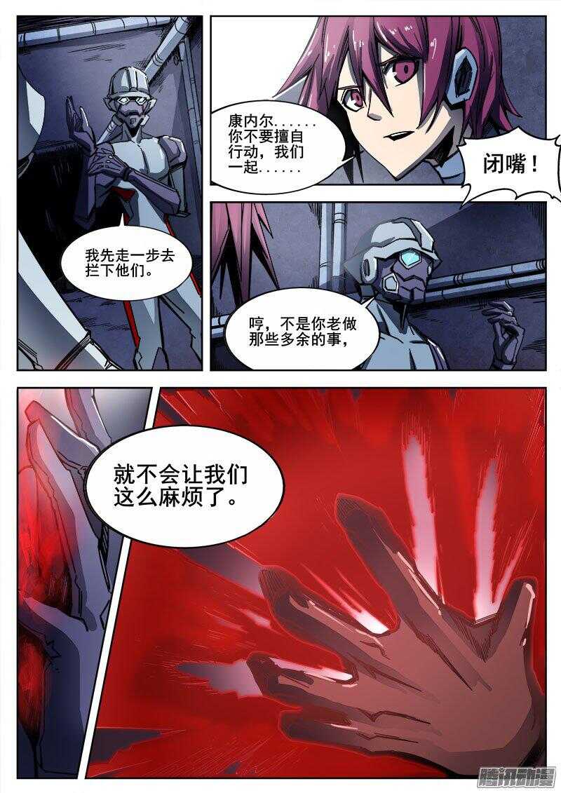 248 黑暗的正义7