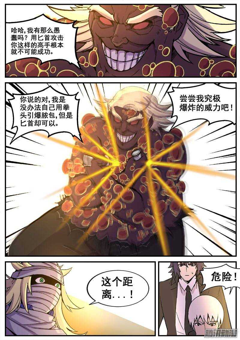 188 陷阱9