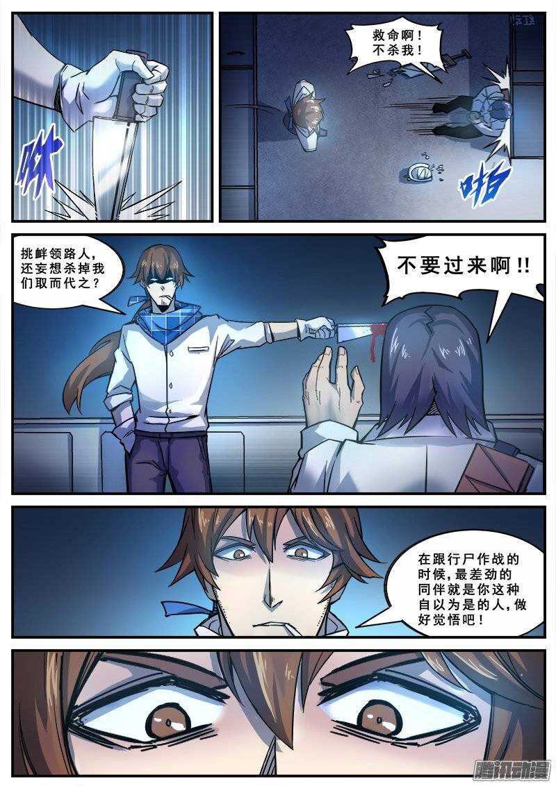 138 暗战之二14