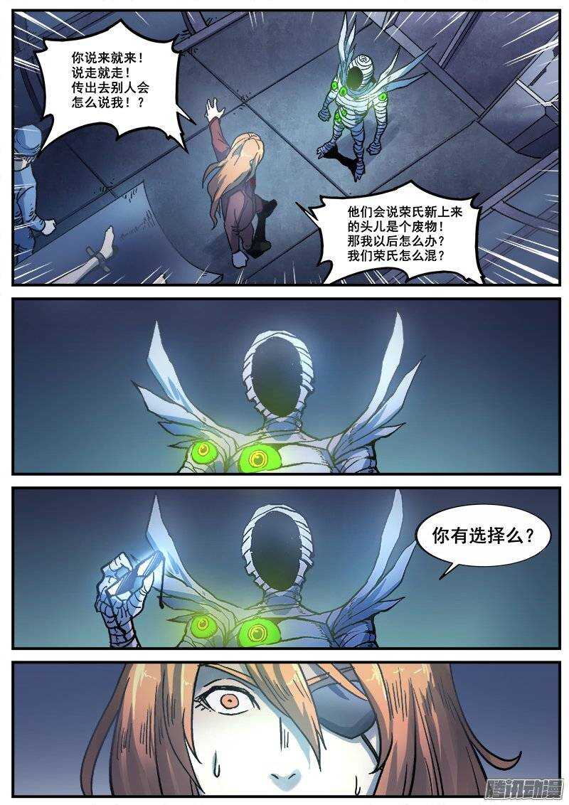 172 百眼之下无处可逃之二4