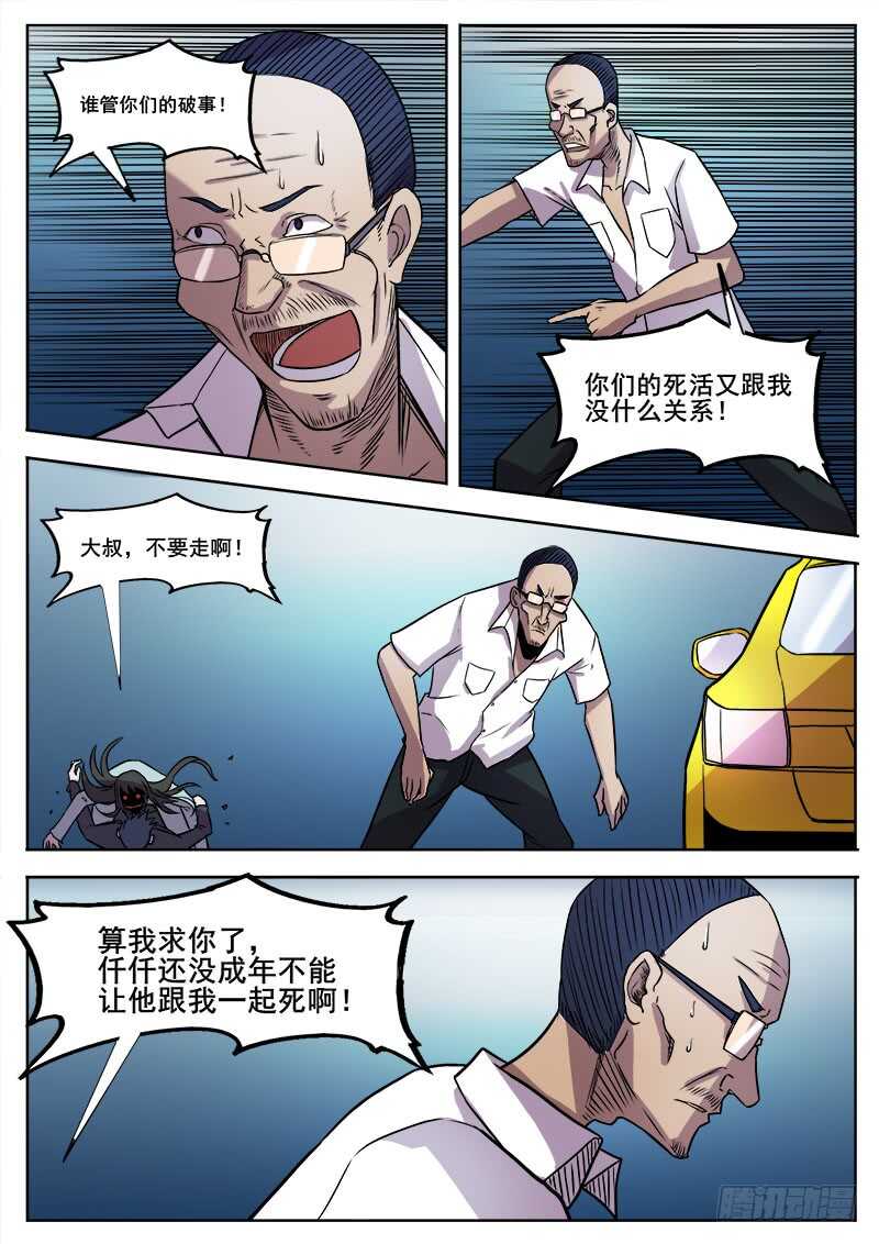 359 小心虫害5