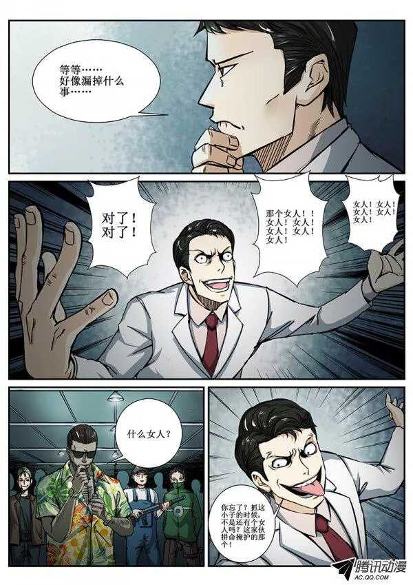 63 疯人俱乐部4