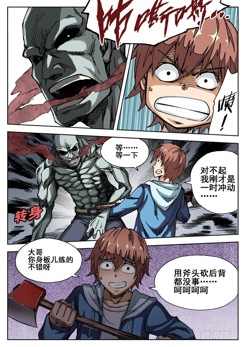 06 玩什么忧郁啊！7
