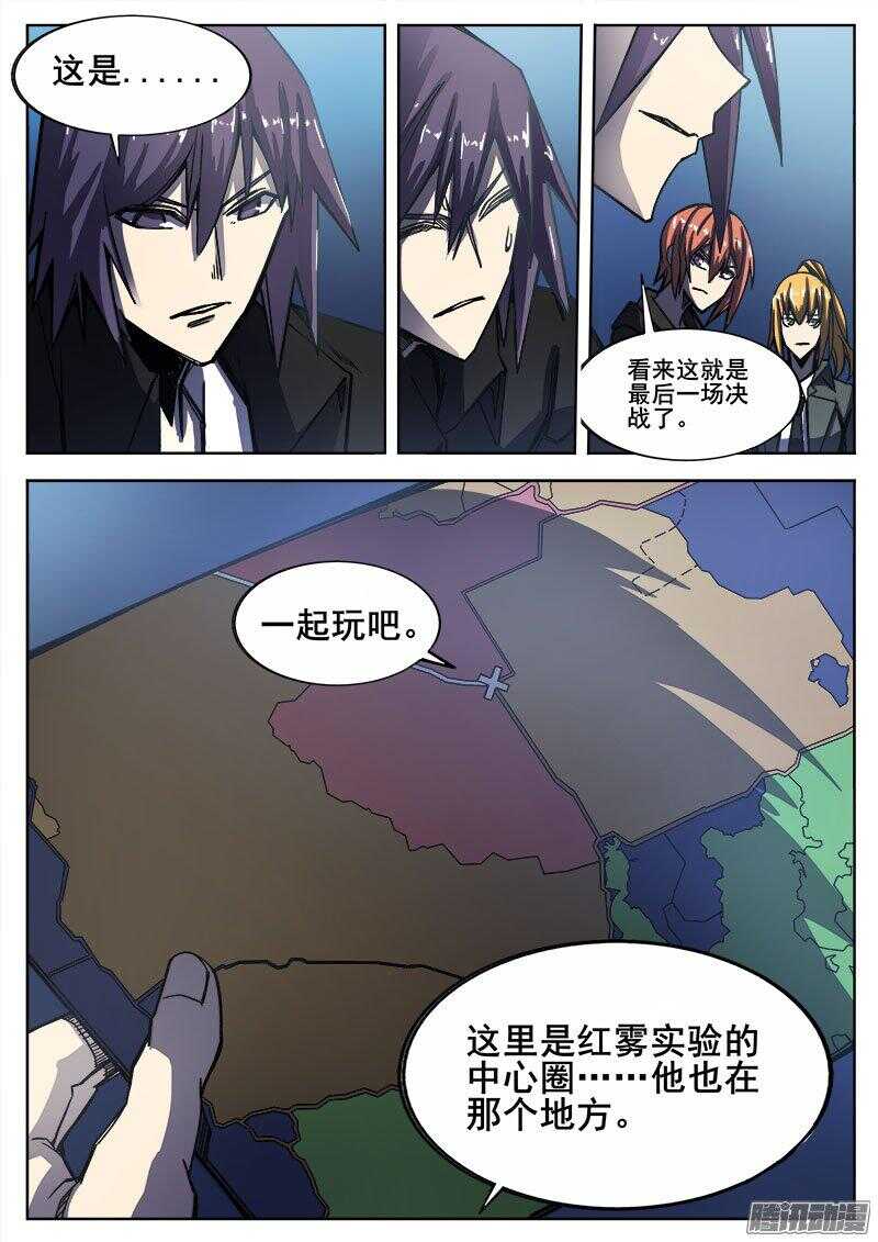 242 红色地带8