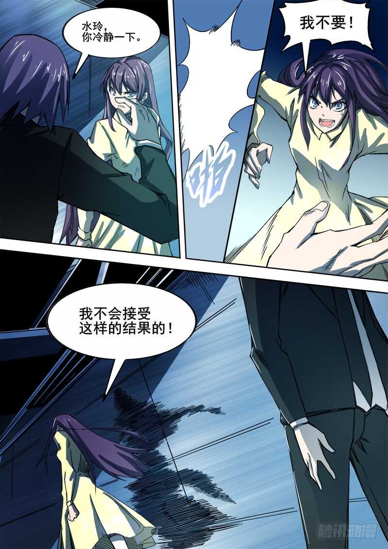 341 黑暗没有尽头之二6