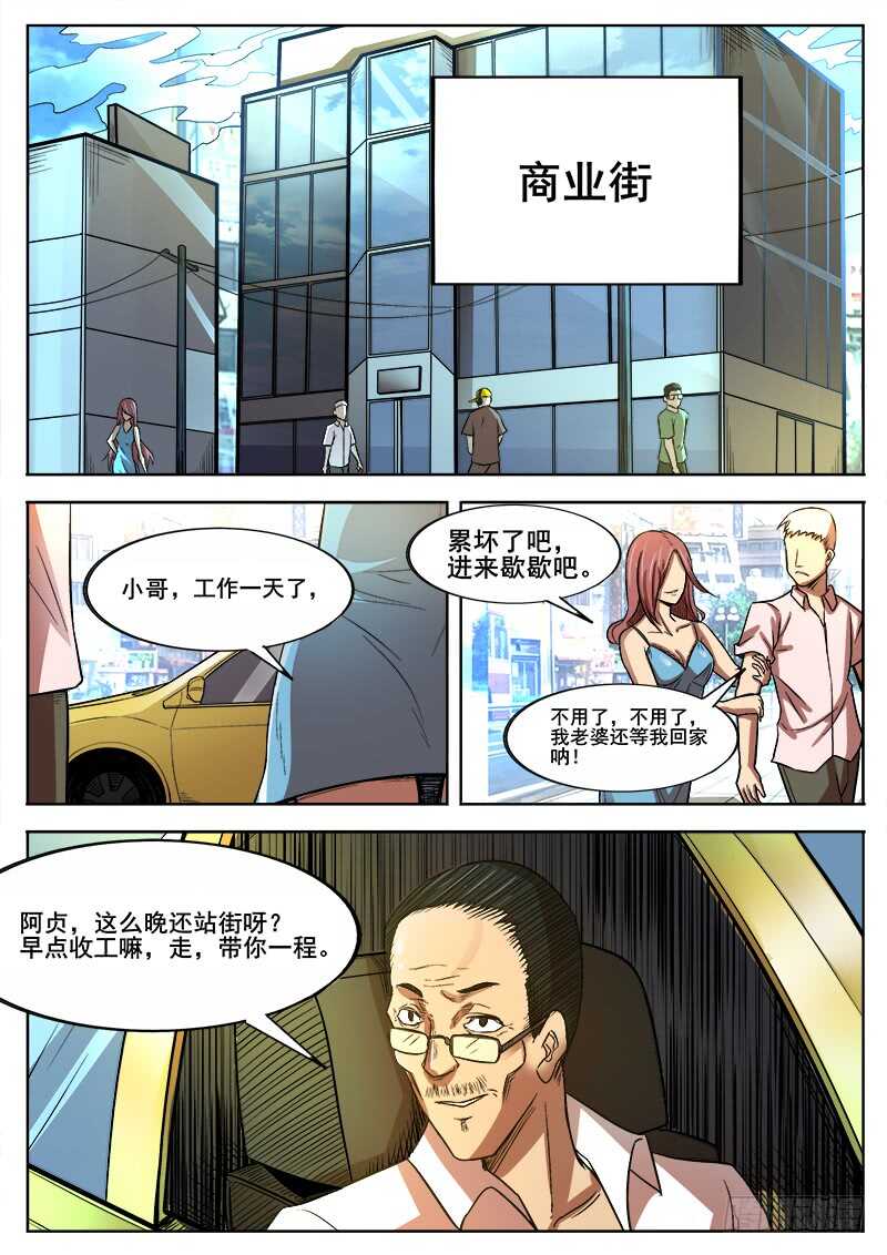 356 出租车司机0