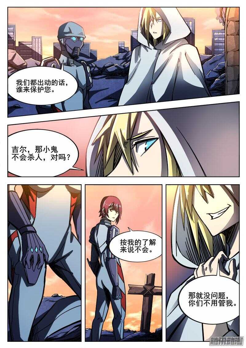 256 遁入魔城6