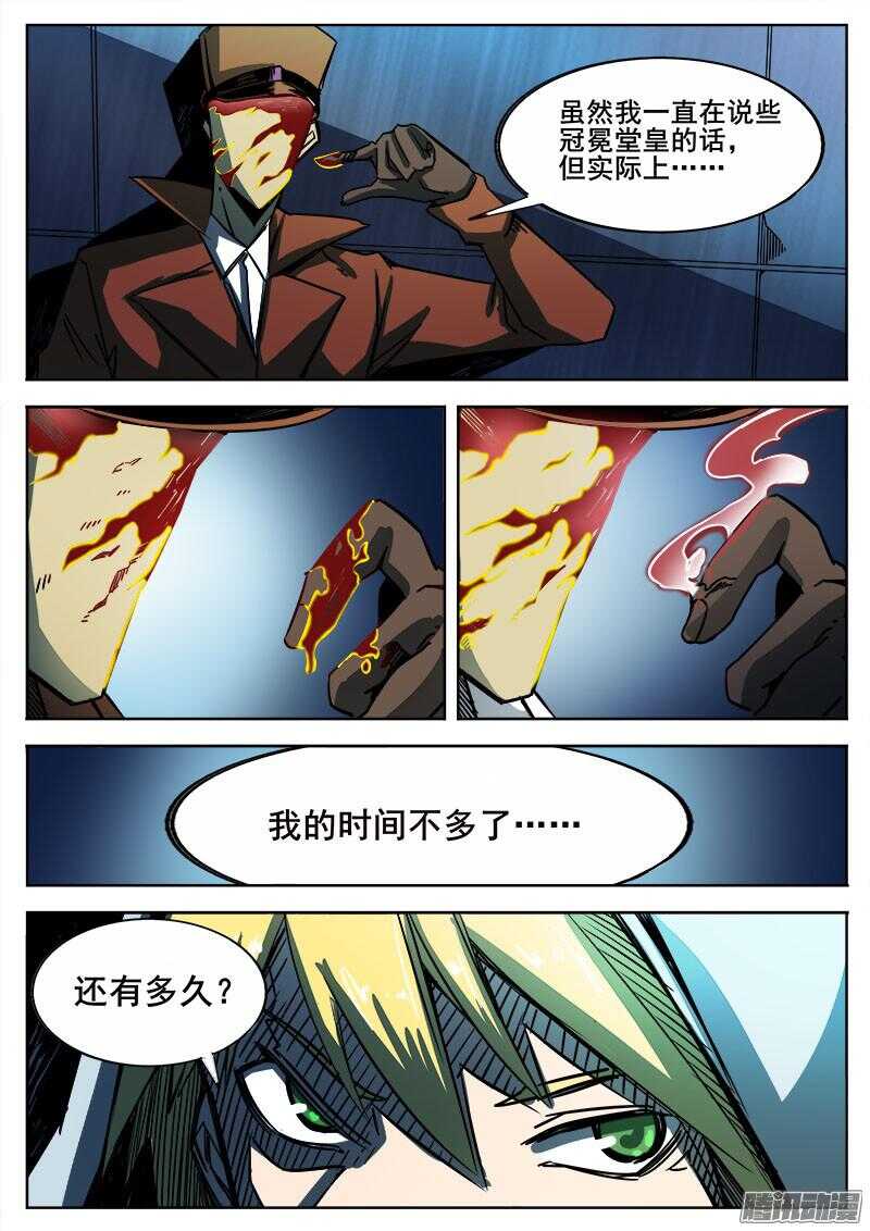 270 暗潮涌动之二4