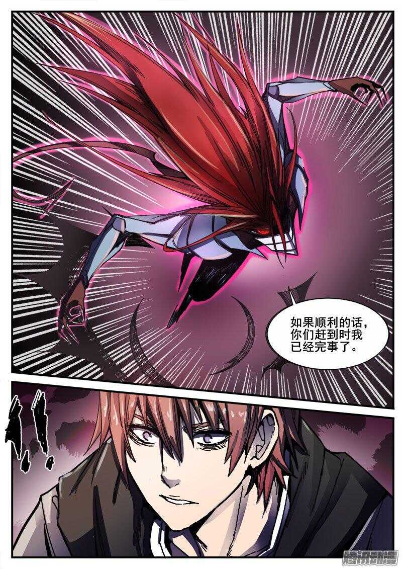 248 黑暗的正义10