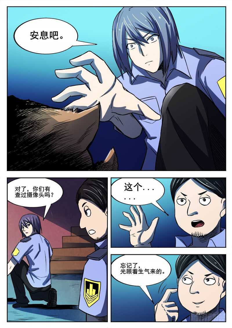 347 小城怪事之27