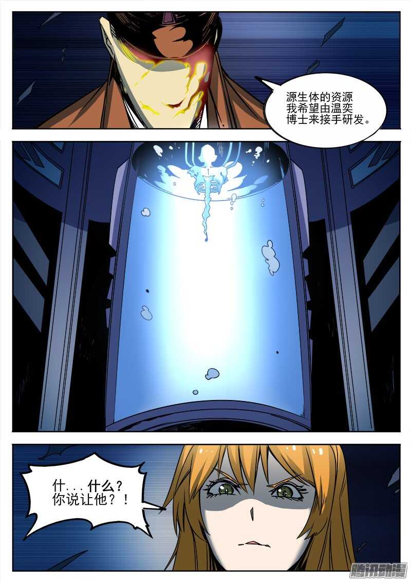269 暗潮涌动2