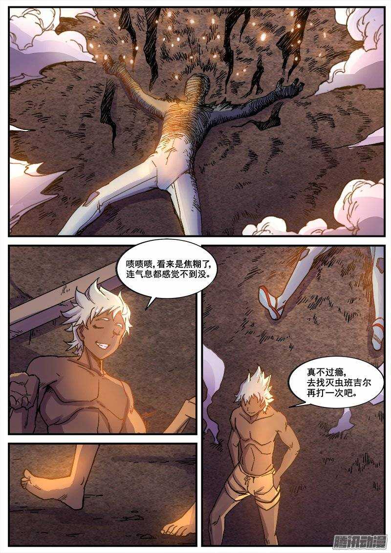 198 召唤6