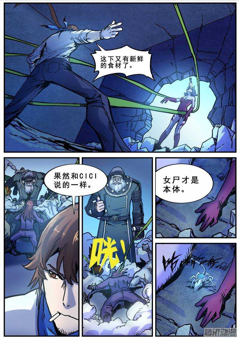 142 暗战之六13