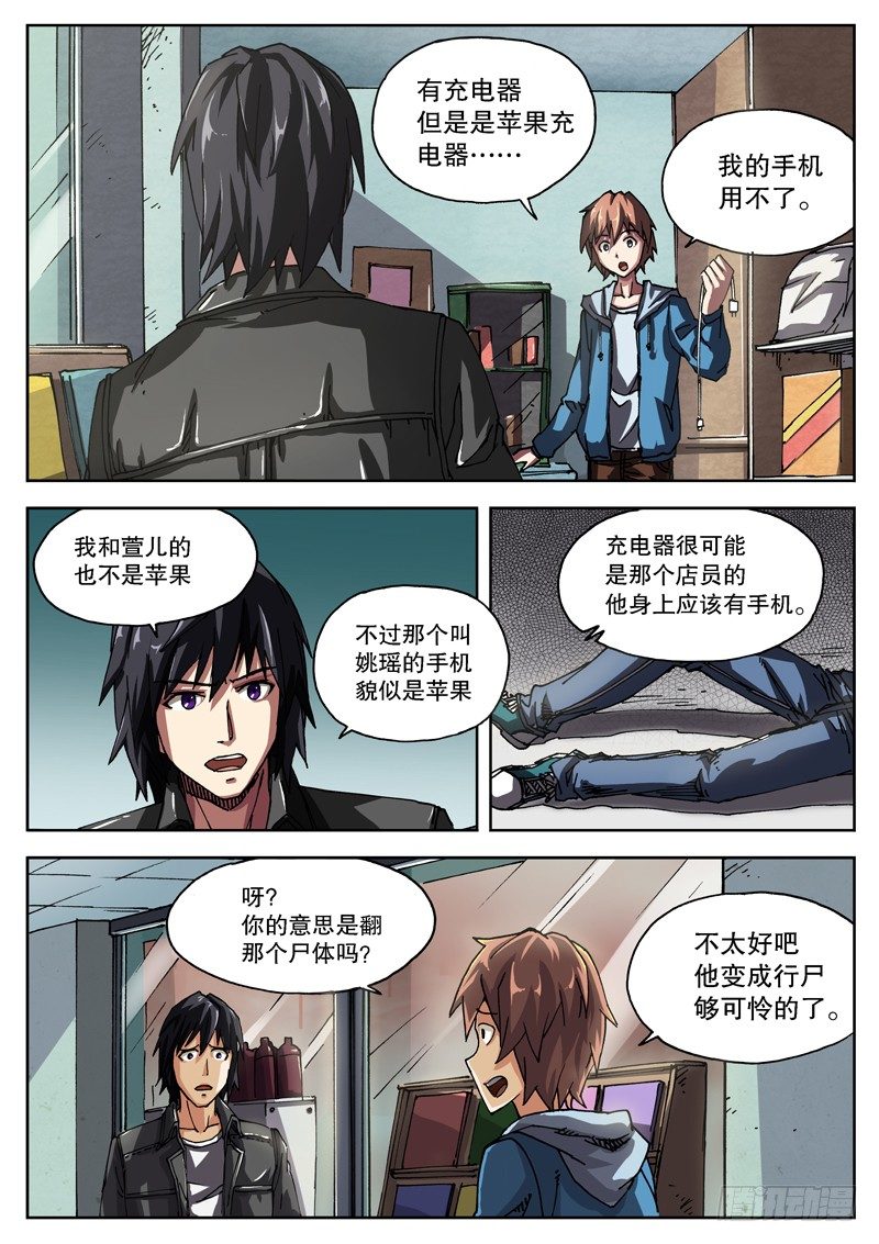 09 再次受困7