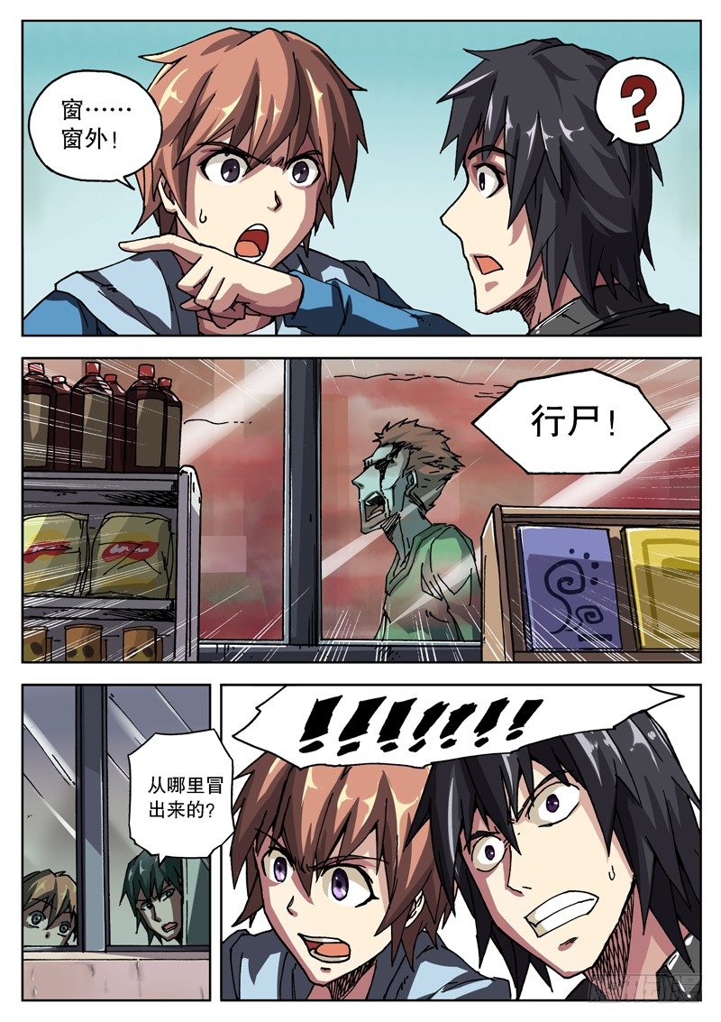 09 再次受困10