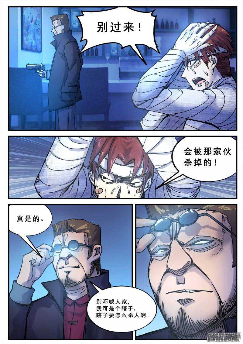 134  藏在黑暗中的人11