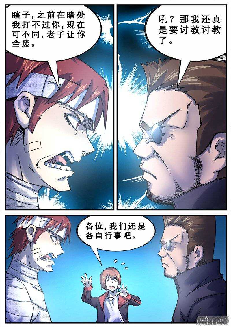 137 暗战7