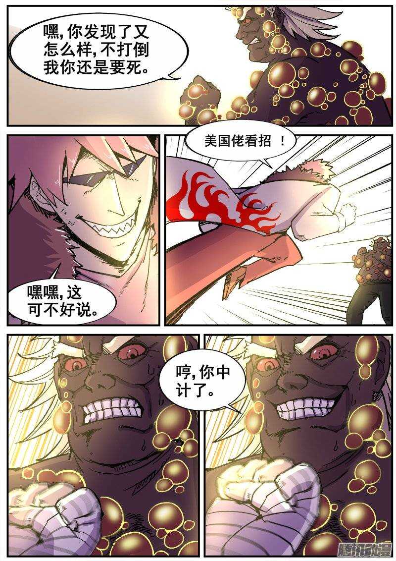 188 陷阱7