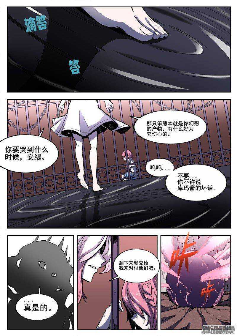 226 尸化3