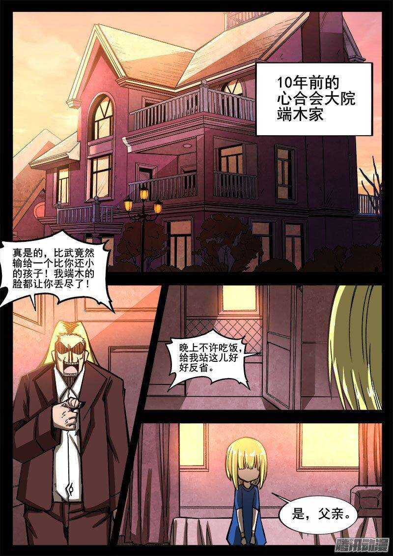 233 瓦尔基里之地其五1