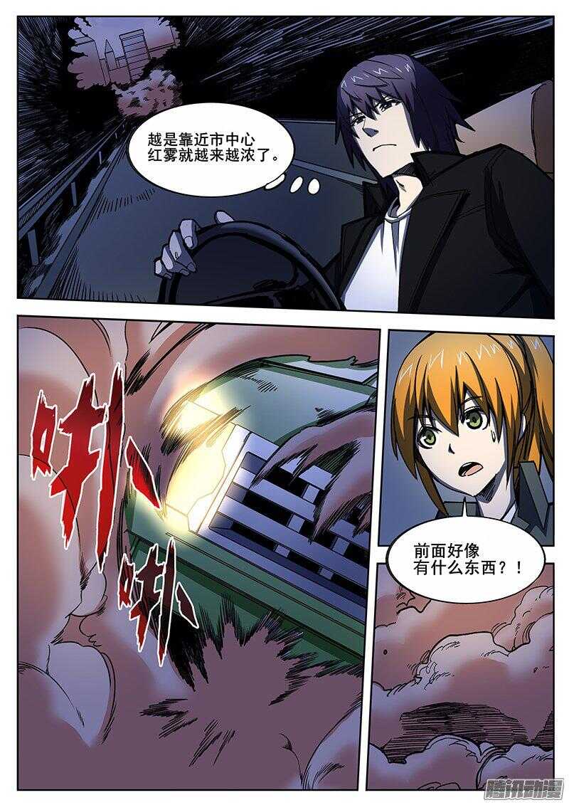 243 红色地带之二2