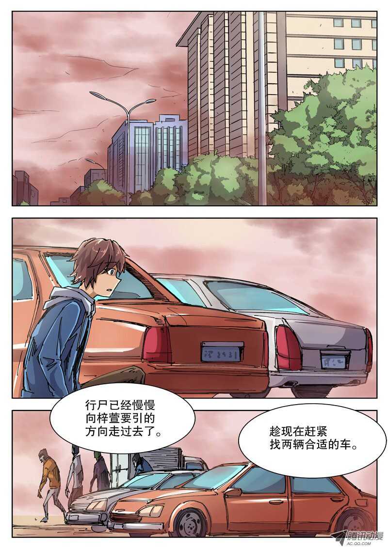 38 行尸狗？0