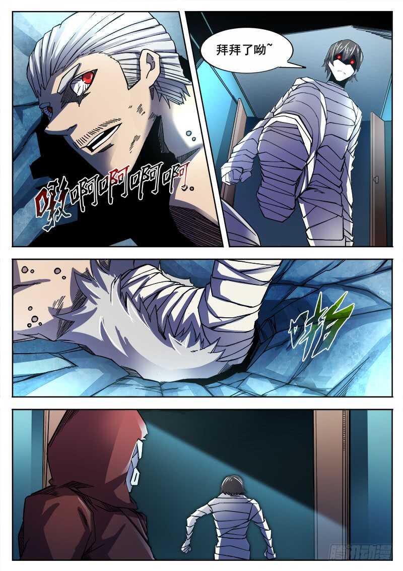 368 无畏的挣扎9