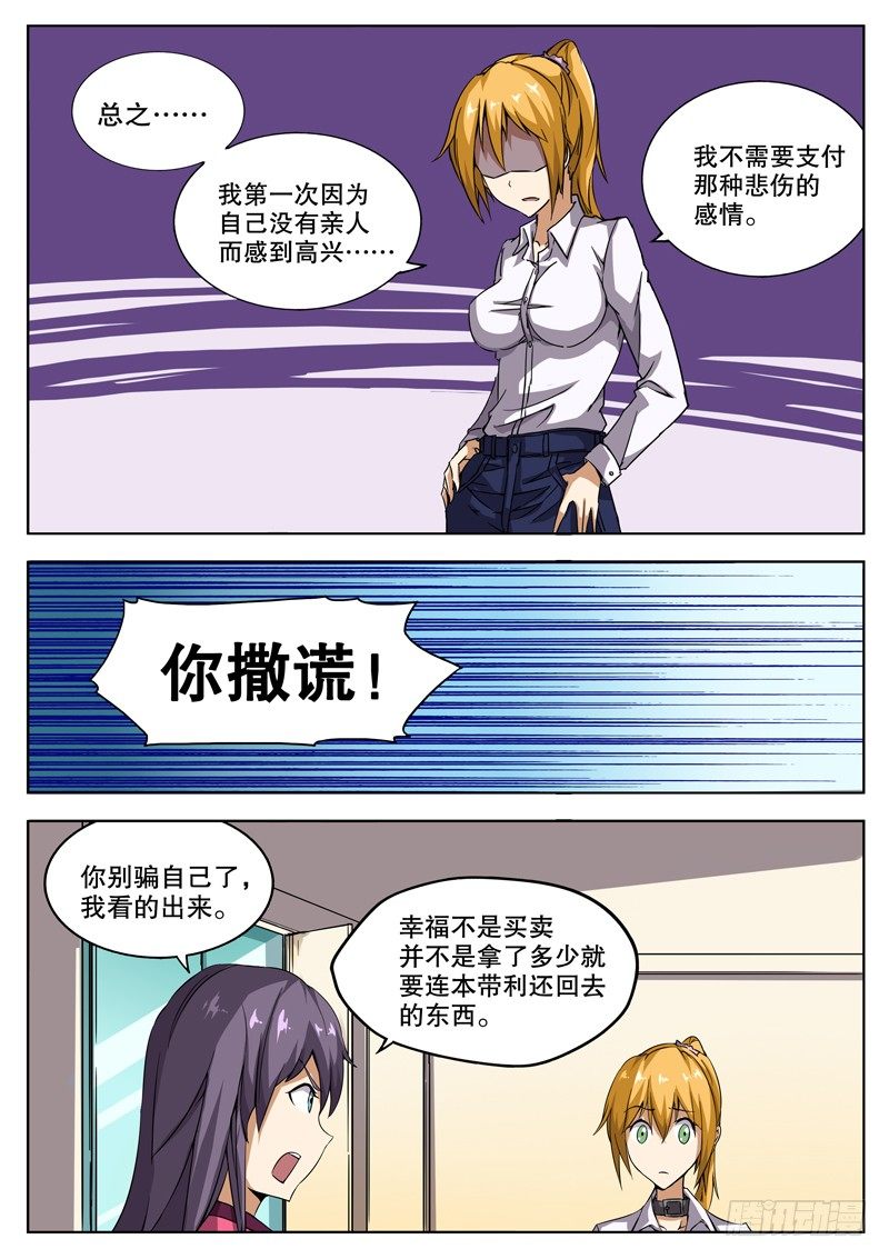 30 窃听技能？4