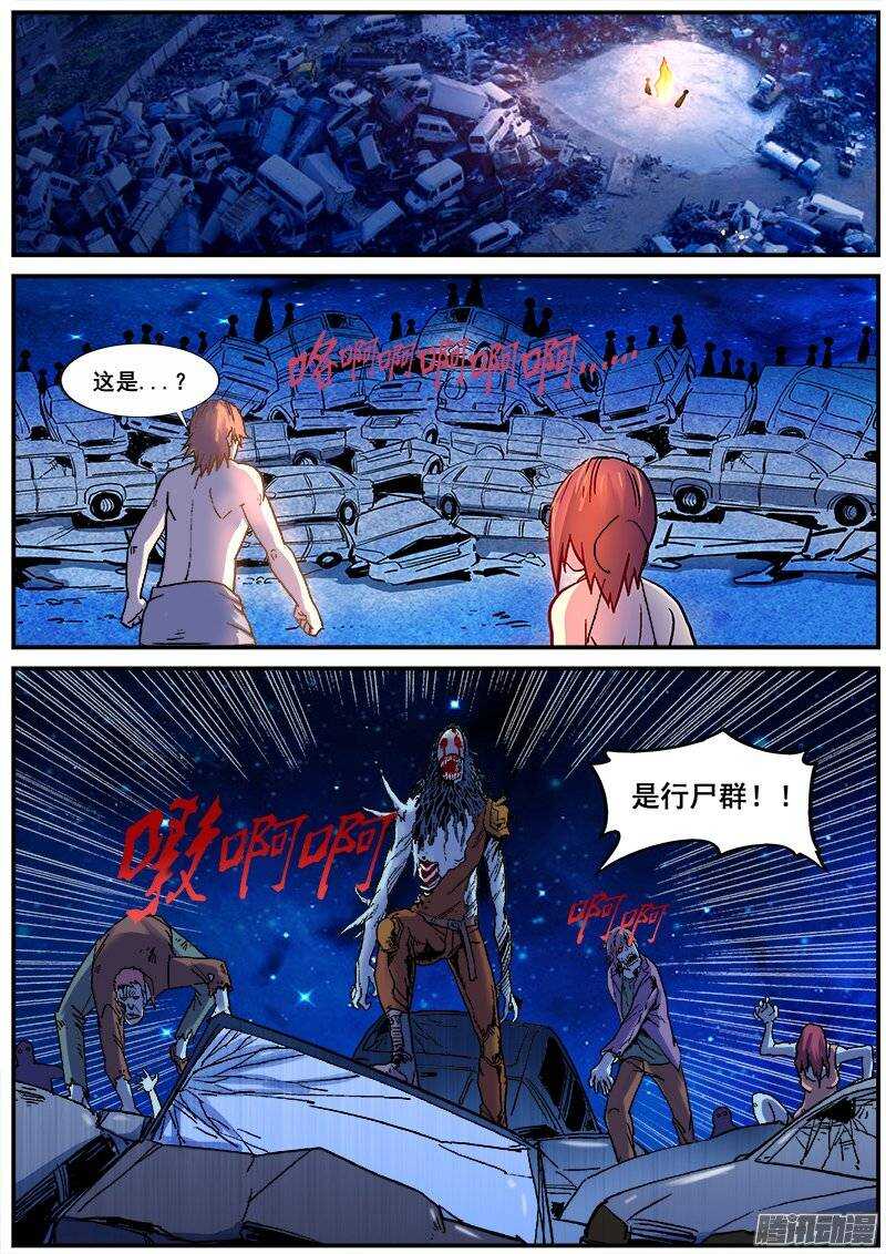 174 真相之二0