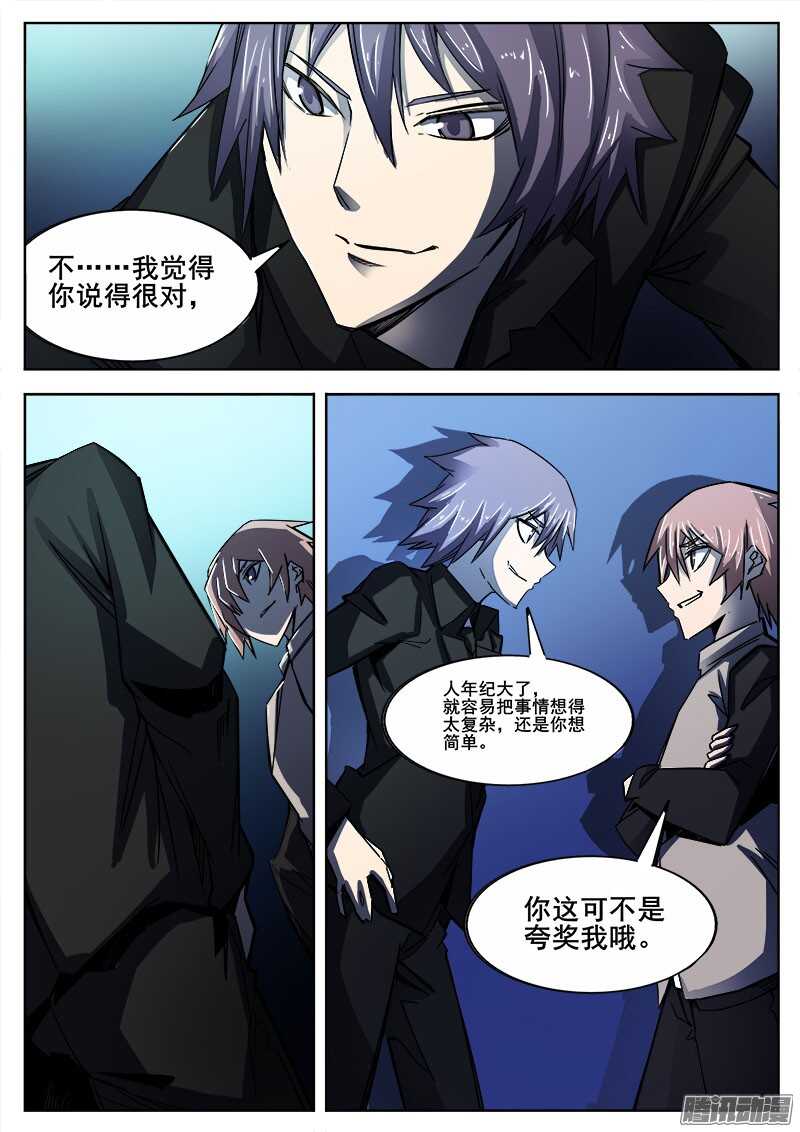 276 魔巢行4