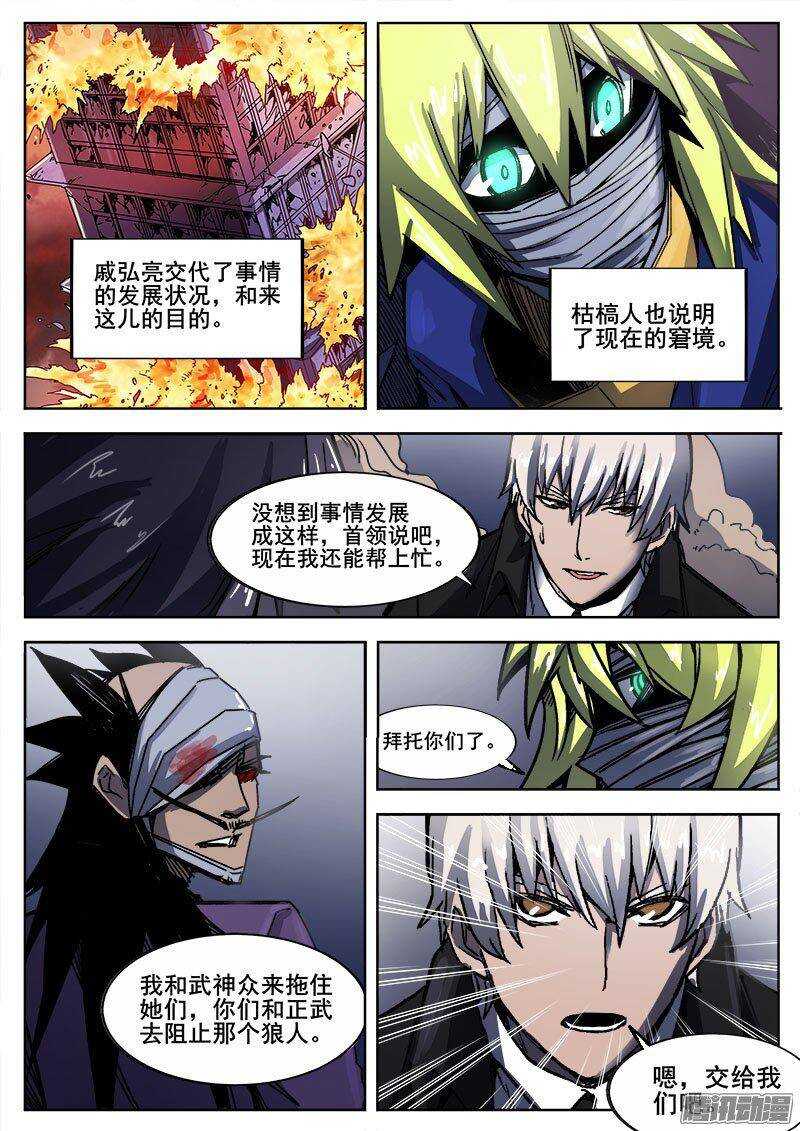 231 瓦尔基里之地其三9