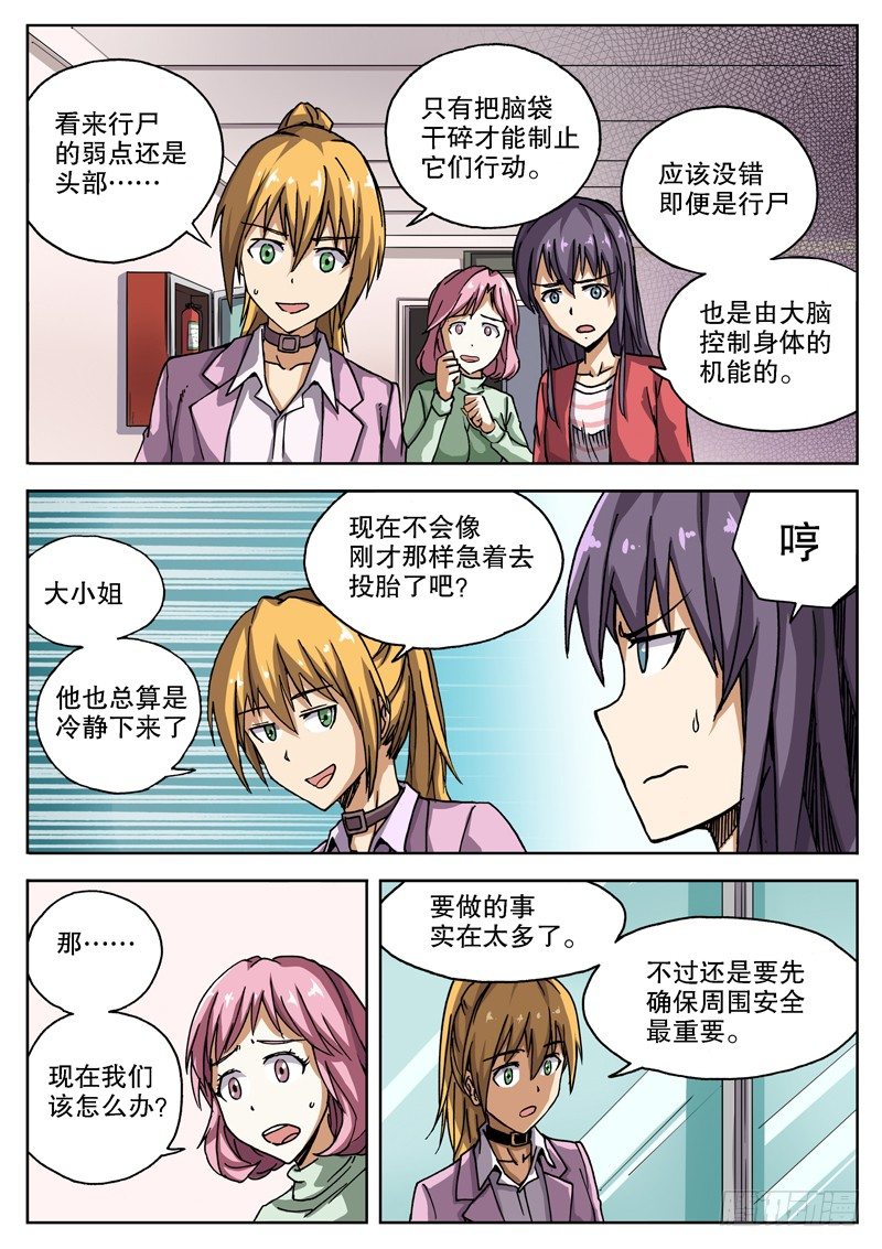 12 主角春天？6