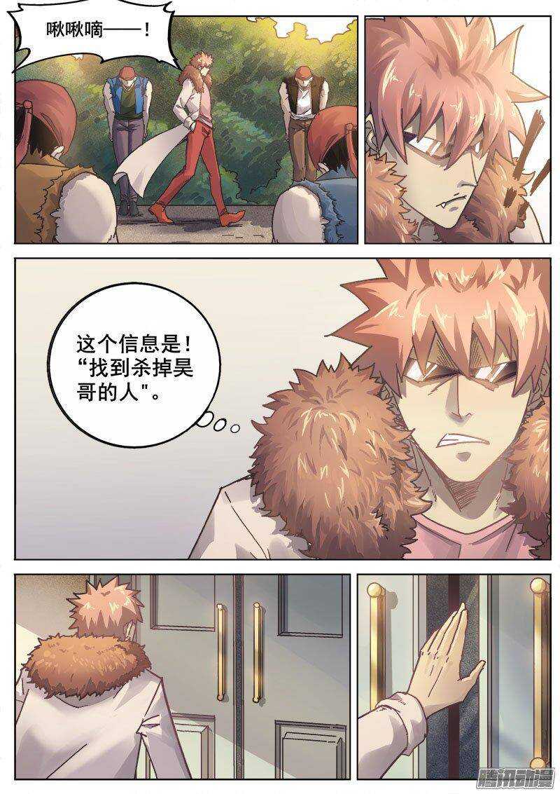 221 侦探游戏4