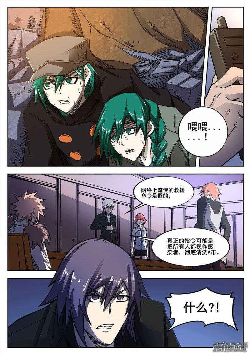 241 穷途末路之二4