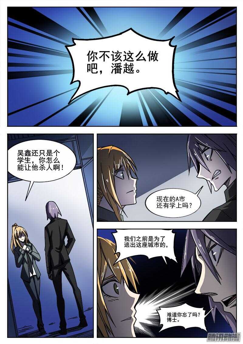 264 行尸虫3