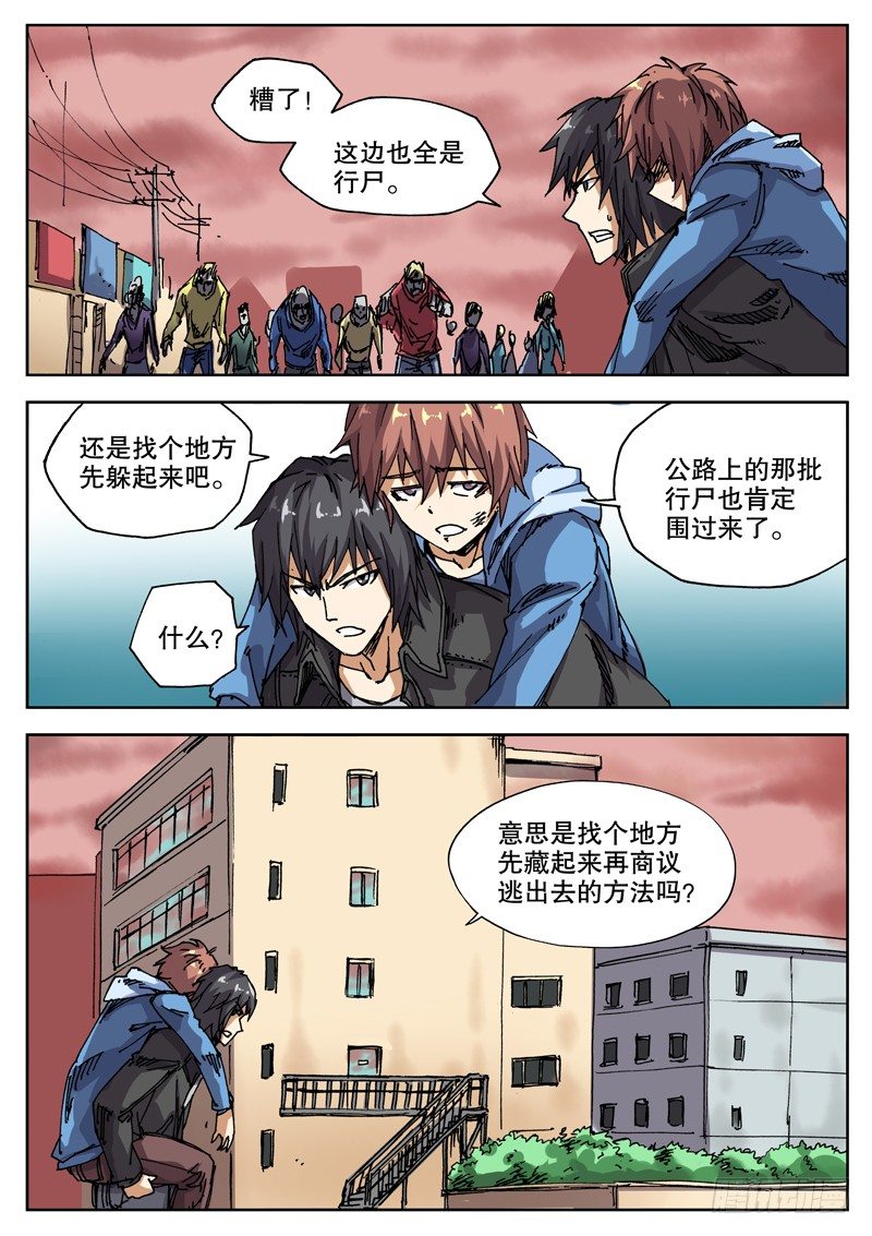 26 好像有什么逃走了！6
