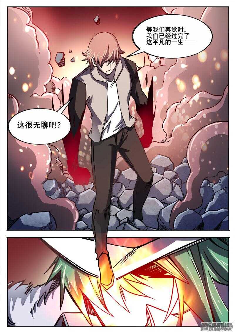 292 交锋210